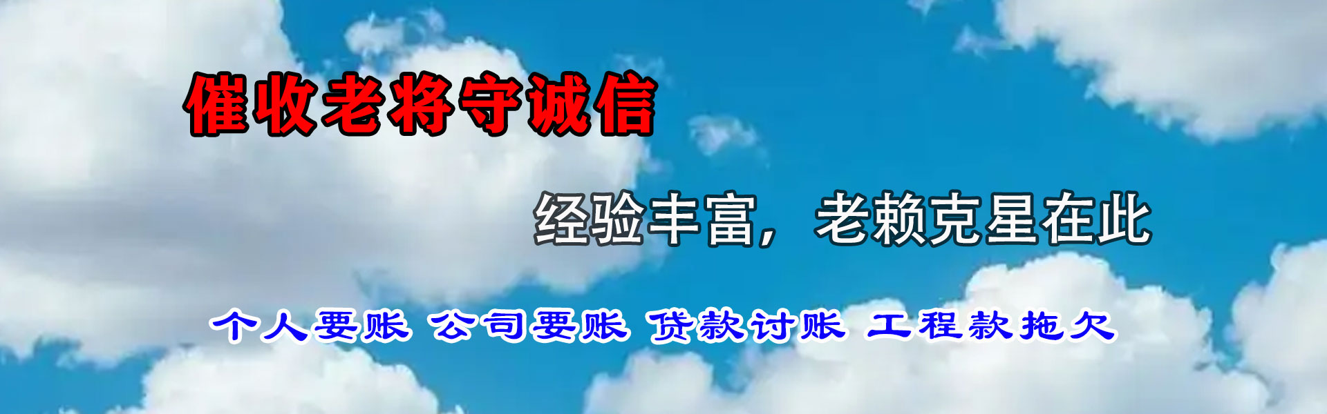 青岛催收公司